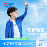 特步儿童童装男女童小中大童百搭连帽运动针织防晒衣 皇家蓝 170cm