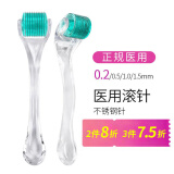 晨业 滚针医用微针540滚轮械字号美容院皮肤头皮水光针导入仪器滚轮 0.5mm【1只】
