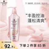 施华蔻（Schwarzkopf）丰盈韧养洗发露600ml 控油洗发水 发根蓬松无硅油洗头膏