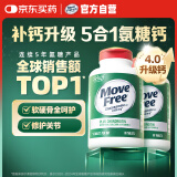 Move Free高钙氨糖软骨素钙片 成人中老年人补钙 美国进口维骨力含维生素d