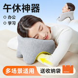 思莱宜午睡枕U型枕午休枕睡枕儿童小学生办公室成人趴枕抱枕午睡神器