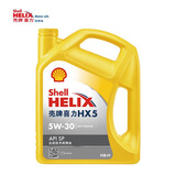 壳牌（Shell）汽机油 发动机润滑油 壳牌喜力 全合成机油 黄壳HX5 5W-30 SP 4L(合成技术)