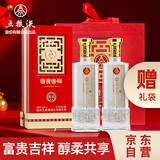 五粮液股份 富贵吉祥醇柔 浓香型白酒礼盒 52度500ml*2瓶礼盒装纯粮酒