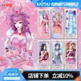 卡游（Kayou）叶罗丽卡片魔法包AR卡叶罗丽卡包冰公主儿童玩具正版周边女孩礼物