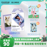 富士FUJIFILM instax立拍立得相机 3英寸相纸胶片胶卷 3寸薰衣草+相册+冰箱贴相框【10张薰衣草相纸】 官方标配