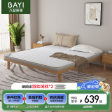 八益（BAYI） 天然椰棕床垫硬棕垫大豆榻榻米可定制折叠1.8米*2米 1.5米*2米 【整体7CM】3cm椰棕+大豆舒适棉 1800x2000mm