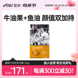 艾尔（Aier）狗粮 牛油果 泰迪金毛星期六犬粮   全价全期通用粮 牛油果美毛幼犬粮10kg20斤