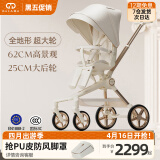 德拉玛（DELAMA）Q2遛娃神器婴儿推车高景观婴儿车可坐可躺换向轻便折叠宝宝溜娃车 Q2白天鹅PLUS（加大轮版）
