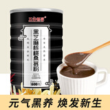 五谷畅享 黑芝麻核桃桑葚粉600g黑芝麻糊核桃粉懒人速食早餐代餐粉