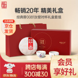 澜沧古茶叶经典0081汝窑杯套装云南普洱熟茶200g 2021年饼茶礼盒送礼