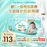 帮宝适【品牌直供 安心品质】一级帮纸尿裤L码48片 尿裤尿不湿 超薄透气