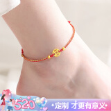 舒缘520情人节生日礼物送女朋友老婆足金平安扣乾坤圈钱币黄金脚链女 黄金钱币【红绳】脚链+免费刻字