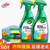 龟牌（Turtle Wax）汽车蜡手喷蜡养护上光液体蜡黑白车专用蜡防护增亮免打磨车漆镀膜 【内外兼修】手喷蜡+内饰镀膜剂送工具