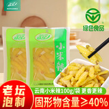 成星（chengxing）泡椒凤爪小米辣红下饭菜酱菜咸菜云南特产鸡爪辣椒调味剁椒调料 绿色小米辣100g