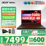 宏碁（acer）宏基掠夺者擎Neo暗影骑士擎2024/擎6Pro战斧高性能设计4060学生高端吃鸡游戏本电竞本笔记本电脑 新擎6 14代i7HX/4060/2.5K/240 精英版 16G 512G固