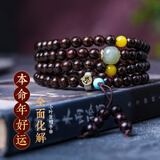 古木匠小叶紫檀手串男108颗老料满金星本命年属蛇檀木手链女母亲节礼物 满金星小叶紫檀6mm【属牛虎】