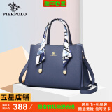 皮尔保罗真皮女包2025新款女士托特包大容量手提斜挎包包母亲节礼物送妈妈 【高贵百搭】蓝色1312