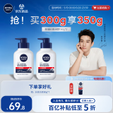 妮维雅男士【王子奇同款】升级祛痘洁面150g*2洗面奶控油氨基酸青少年