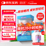 养生堂成长快乐多种维生素钙咀嚼片80片 儿童补钙 巧克力味 含VD3 K2