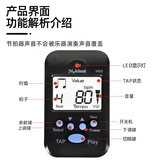 美妙斯（Meideal）充电款电子节拍器钢琴吉他乐器节奏器配件180步频超慢跑步节拍器