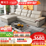 摩天（Motian） 沙发 真皮沙发客厅整装沙发实木沙发组合办公皮艺沙发家具 双人+贵妃位[2.85米] 升级版【松木+意大利纳帕牛皮】