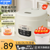 半球电饭煲 电饭锅迷你饭煲1-3-4-6人 家用陶瓷釉内胆智能预约煲汤煮米饭电饭锅带蒸笼 1.6L 【奶油白】陶瓷油智能方煲