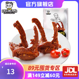 周黑鸭【真空大包装】卤鸭锁骨200g 湖北武汉特产鸭架 麻辣甜零食小吃 【经典甜辣】卤鸭锁骨200g
