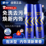 车仆泡沫清洗剂汽车内饰清洗顶棚真皮革织物座椅魔立蓝清洗剂550ml