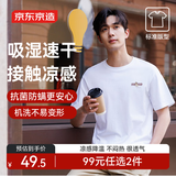 京东京造【凉感印花】男士短袖t恤圆领T恤 夏季白色（龙白色) XL