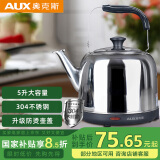 奥克斯（AUX）电热水壶国家补贴 电水壶热水壶304不锈钢5L大容量暖水壶烧水壶开水壶商用家用自动保温 AK-15N01