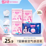 七度空间卫生巾优雅系列日夜用套装超薄干爽透气棉柔姨妈巾整箱批发春节发 优雅棉柔【日夜组合 38片】