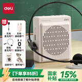 得力（deli）小蜜蜂无线款扩音器教师专用音箱小喇叭13W腰挂麦克风录音蓝牙插卡便携式喊话器 米白
