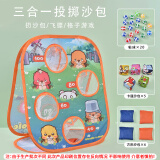 华诗孟儿童折叠三合一丢扔沙包幼儿园小沙包板飞盘投掷框投投乐游戏玩具