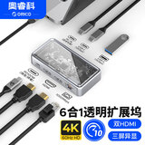 奥睿科（ORICO）Type-c扩展坞双HDMI三屏异显4K投屏拓展坞USB3.2高速HUB分线器适用笔记本电脑TM10-6CP