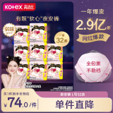 高洁丝（Kotex）【品牌直供安心品质 】隔日达裤型安睡裤卫生巾贴体防漏安心裤 L 32条 100-140斤 京配【省心价】