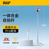 W&P 自拍杆三脚架防抖云台伸缩360度旋转多功能直播落地手机支架手持拍摄户外旅行拍照神器便携蓝牙wp