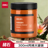 得力(deli)赭石丙烯颜料300ml大容量墙绘手绘DIY画画DIY丙烯画大桶装大瓶美术绘画彩绘工具73875