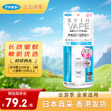 未来VAPE无添加驱蚊水喷雾80ml防虫防蚊液母婴可用