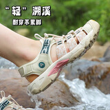 悍途（HUMTTO）夏季沙滩凉鞋女士包头凉鞋透气洞洞鞋户外溯溪鞋 米色/烟粉 37
