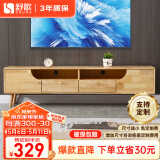 舒歌电视柜实木落地茶几组合 简约小户型客厅抽屉电视机组合柜 1.2米 原木色 电视柜