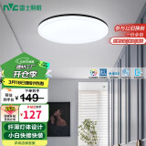 雷士（NVC）LED吸顶灯现代简约卧室书房过道阳台高显IP40照明灯具 如雪黑36W 