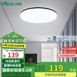 雷士（NVC）LED吸顶灯现代简约卧室书房过道阳台高显IP40照明灯具 如雪黑36W 