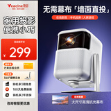 微影云台投影仪家用家庭影院超高清白天卧室宿舍投影机手机投屏到墙上迷你小型便携投影一体机带幕布 【S1百元机皇】工厂直销性价比优选