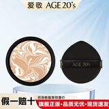 爱敬爱敬气垫三色拉花气垫单芯BB霜一壳一芯遮瑕保湿控油粉饼替换芯 黑盒遮瑕【单芯】#21象牙白