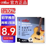爱丽丝吉他弦民谣吉他木吉他专用琴弦吉他1弦2根装 011超轻型吉他配件