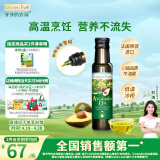 爷爷的农场牛油果油食用油100ml 法国进口热炒油凉拌辅食油 赠婴儿宝宝食谱