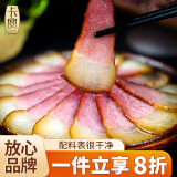 卡宴烟熏后腿腊肉250g正宗四川特产农家自制年货送礼烹饪食用