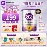 a2新西兰原装进口紫白金婴幼儿配方奶粉含天然A2蛋白 3段(12-36个月) 900g 1罐