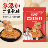 特瑞肯（TRICON）烤肉蘸料干料烧烤撒料火锅底料香辣零添加香辛料调味品200g送礼