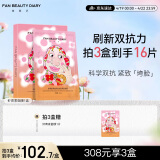 FAN BEAUTY DIARY范冰冰同款虾青素黑咖双抗冰塑早安面膜35ml*5片紧致抗皱
